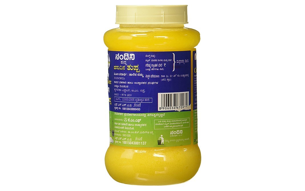 Nandini Pure Cow Ghee    Plastic Jar  500 millilitre